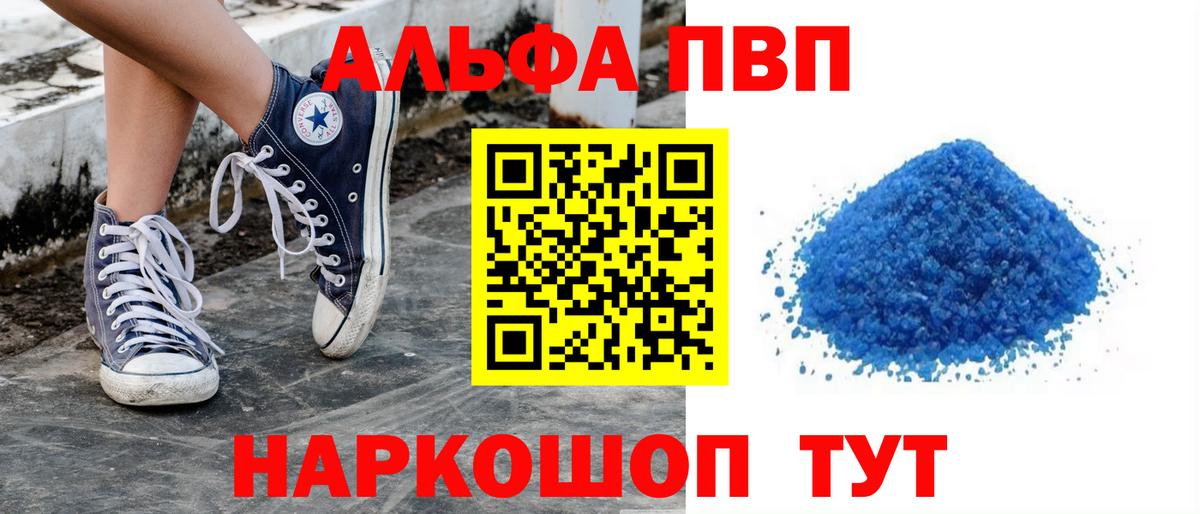 Alpha-PVP крисы CK  Вход с VPN  где можно купить   Орехово-Зуево 