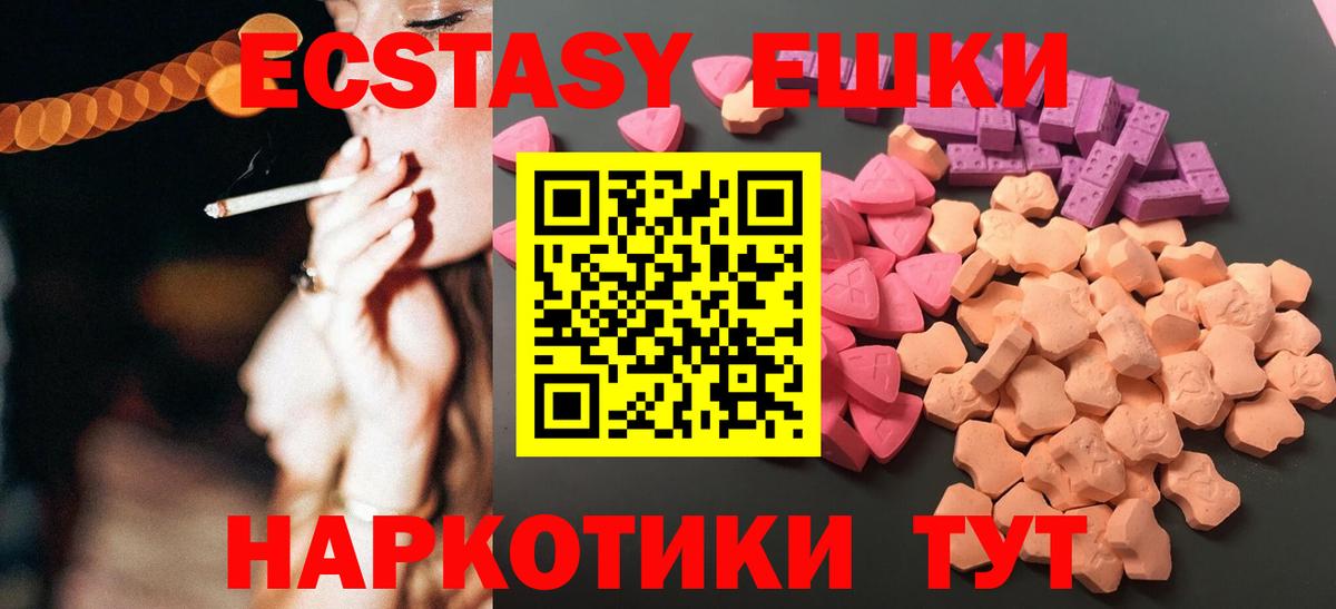 Орехово-Зуево  ЭКСТАЗИ Punisher  Экстази бентли  Вход с VPN 