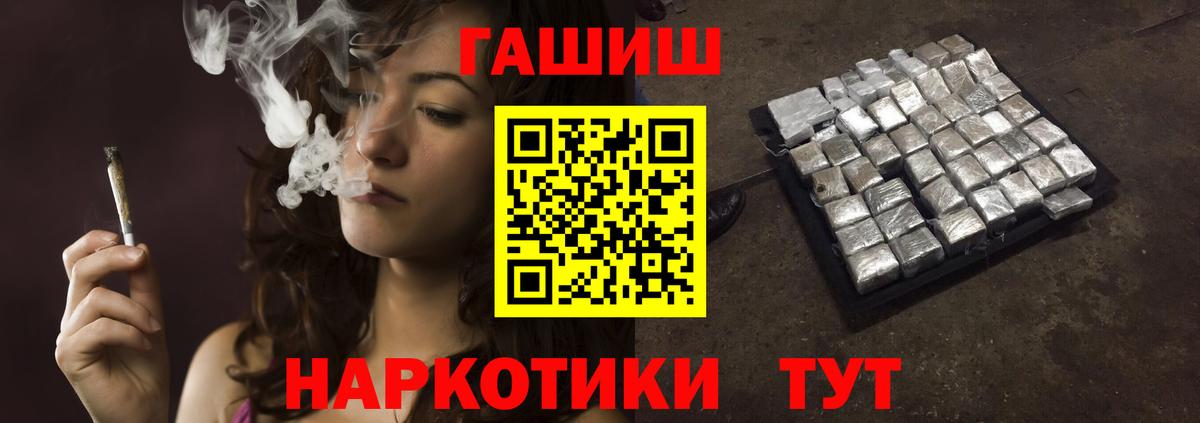 Орехово-Зуево  ГАШ гарик  Вход с VPN  Гашиш Premium 