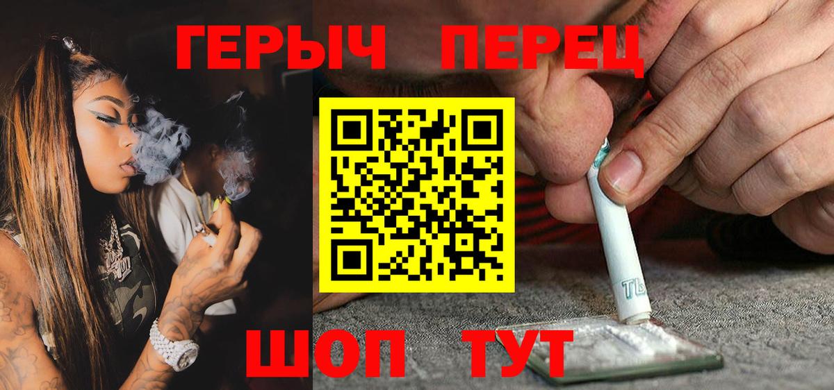 Героин VHQ  Вход с VPN  Орехово-Зуево 
