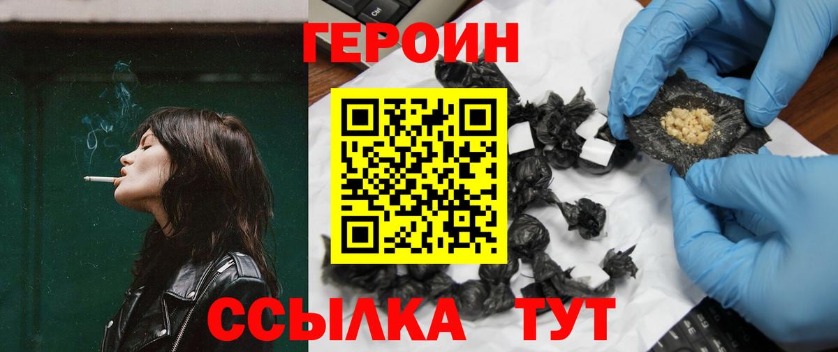 Героин афганец Орехово-Зуево