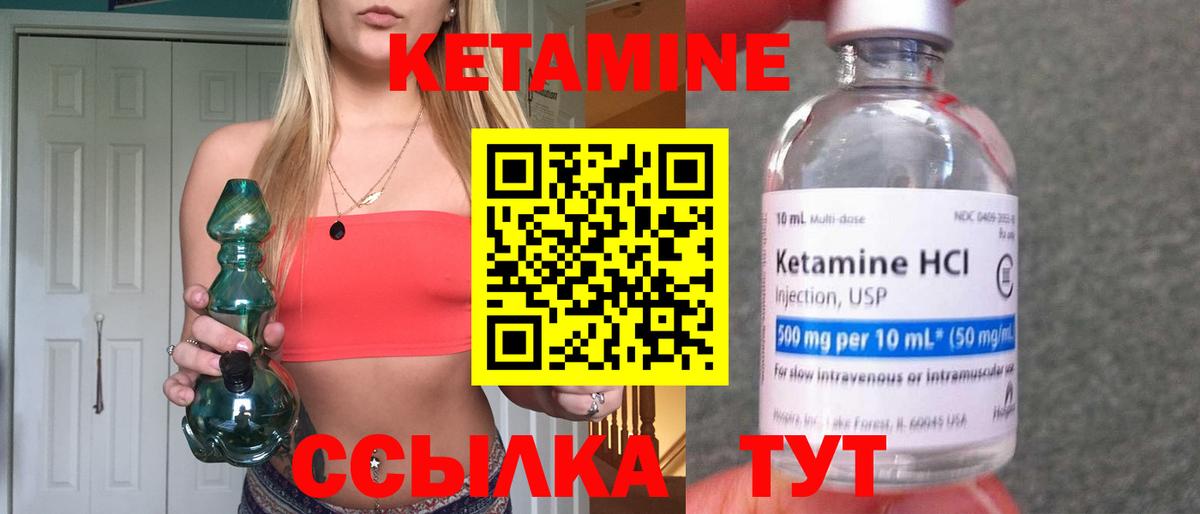 Кетамин ketamine Орехово-Зуево