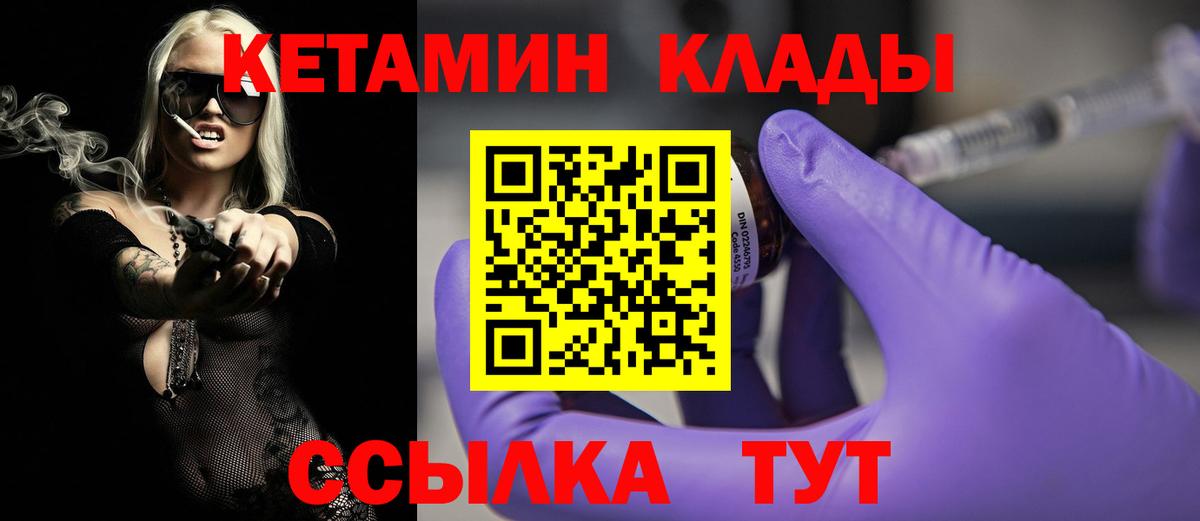 Орехово-Зуево  Кетамин ketamine  Вход с VPN 