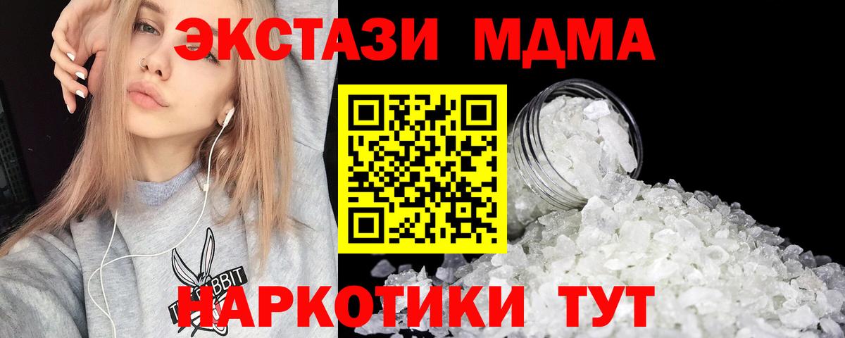 Орехово-Зуево  MDMA Molly  MDMA  Вход с VPN 