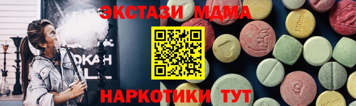МДМА Molly Орехово-Зуево