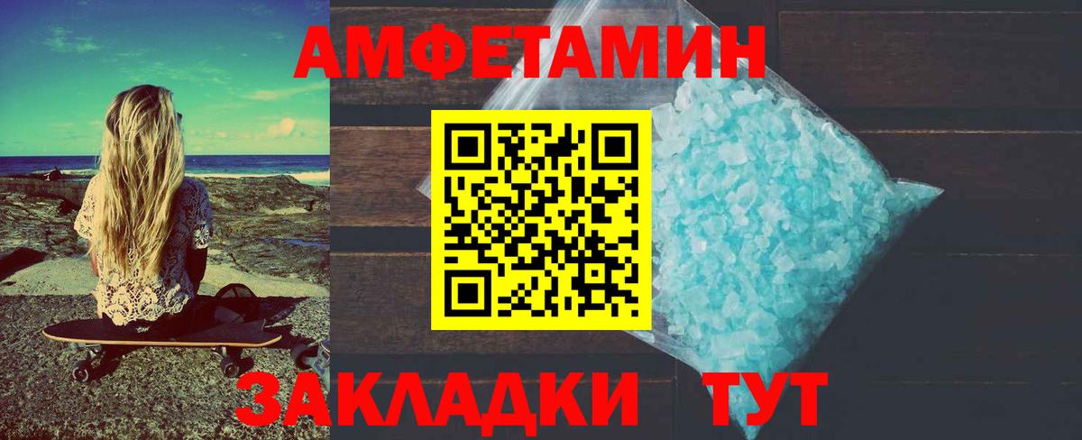 Орехово-Зуево  МЕТАМФЕТАМИН винт  Вход с VPN 